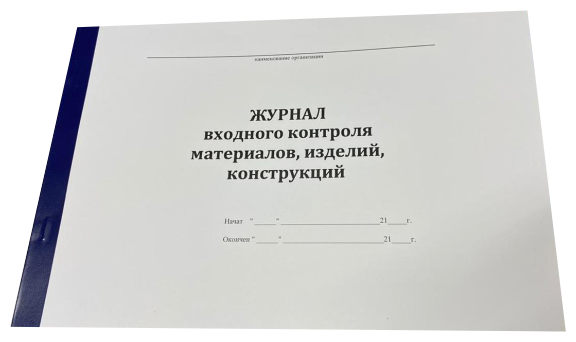 Входной контроль металла и крепежа на объекте: сертификаты, маркировка, партии, акты